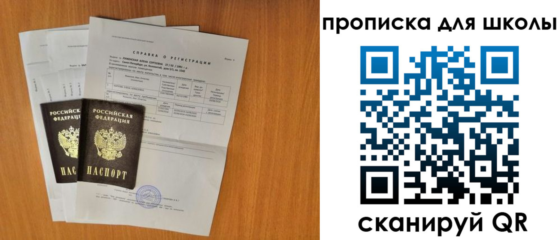 временная регистрация для всех в Междуреченске