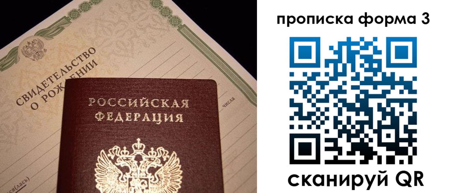 миграционный учет в Междуреченске