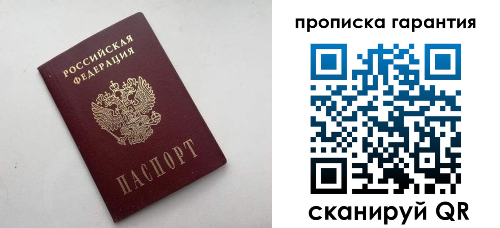 миграционный учет в Междуреченске