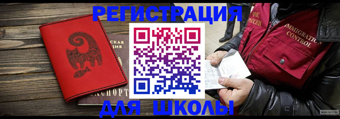 временная регистрация законно в Междуреченске